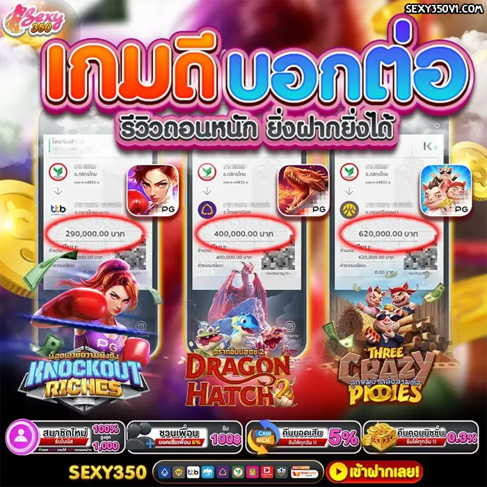 sexy350 เว็บตรง