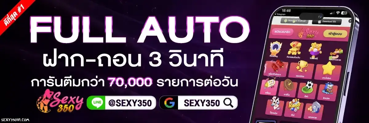 sexy350