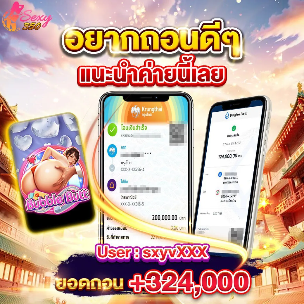 sexy350 สล็อต
