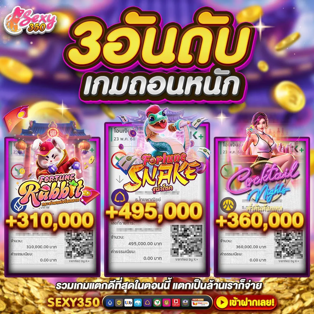 sexy350 สล็อต