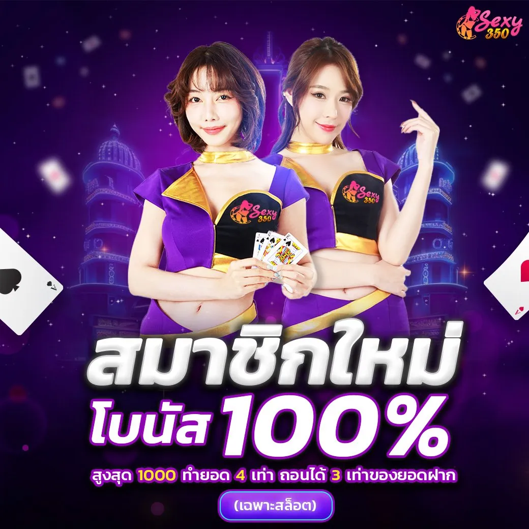 sexy350